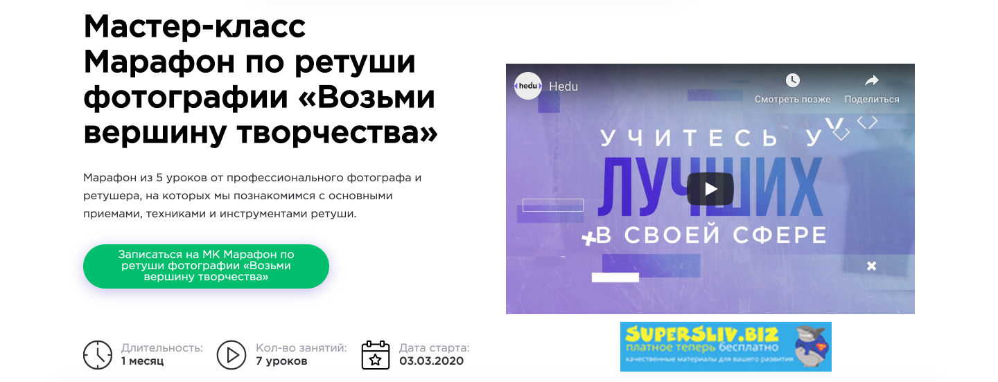 [Юлия Савицкая] Марафон по ретуши фотографии «Возь_0.png